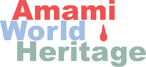 amamiworldheritage logo